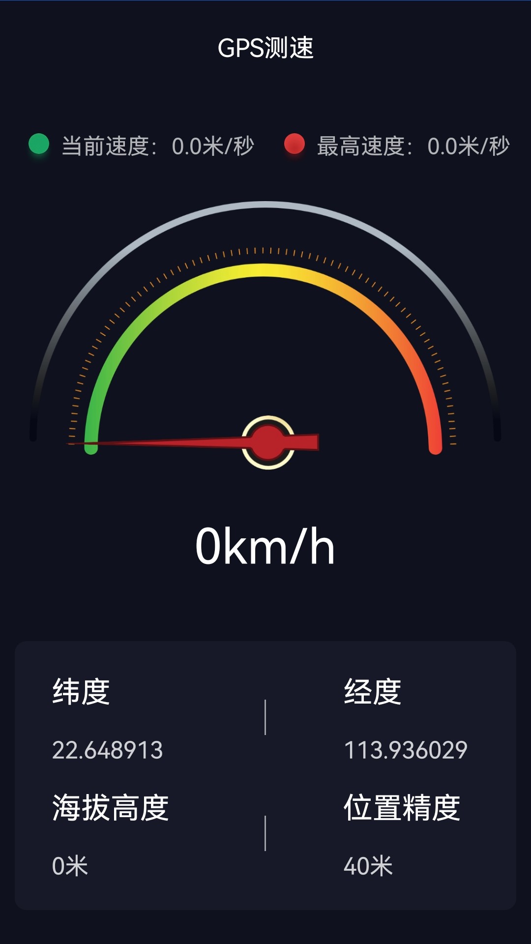 奧維3D高清三維地圖app免費下載最新版截圖2