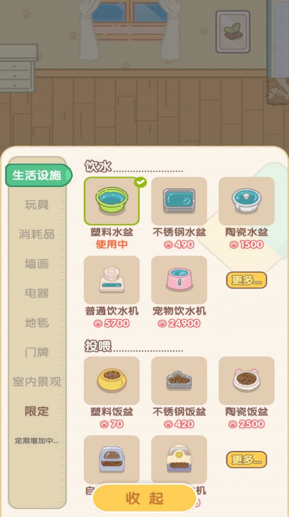 養(yǎng)成真的難游戲安卓版截圖2