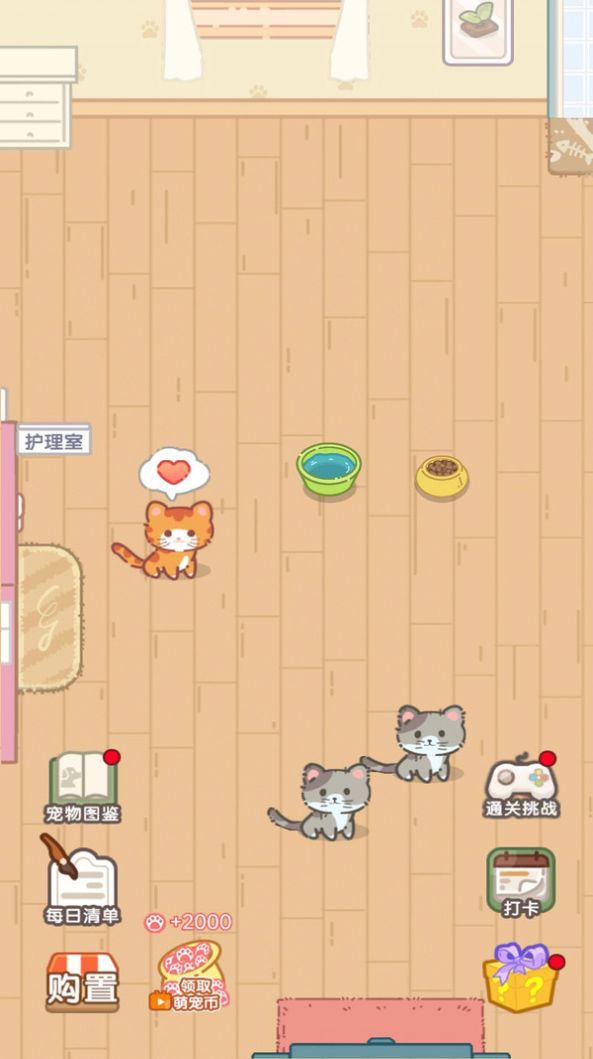 養(yǎng)成真的難游戲安卓版截圖5