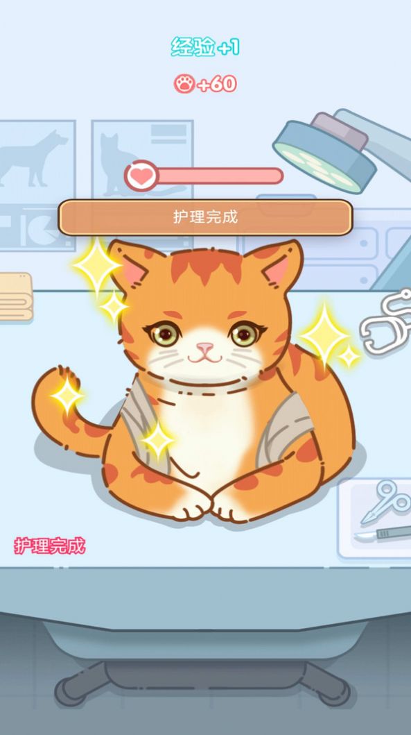 養(yǎng)成真的難游戲安卓版截圖7