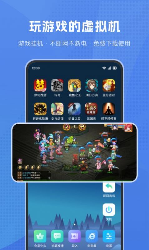 葫蘆俠虛擬機下載1.1.0下載截圖1