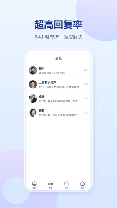 靈伴傾訴APP版截圖3