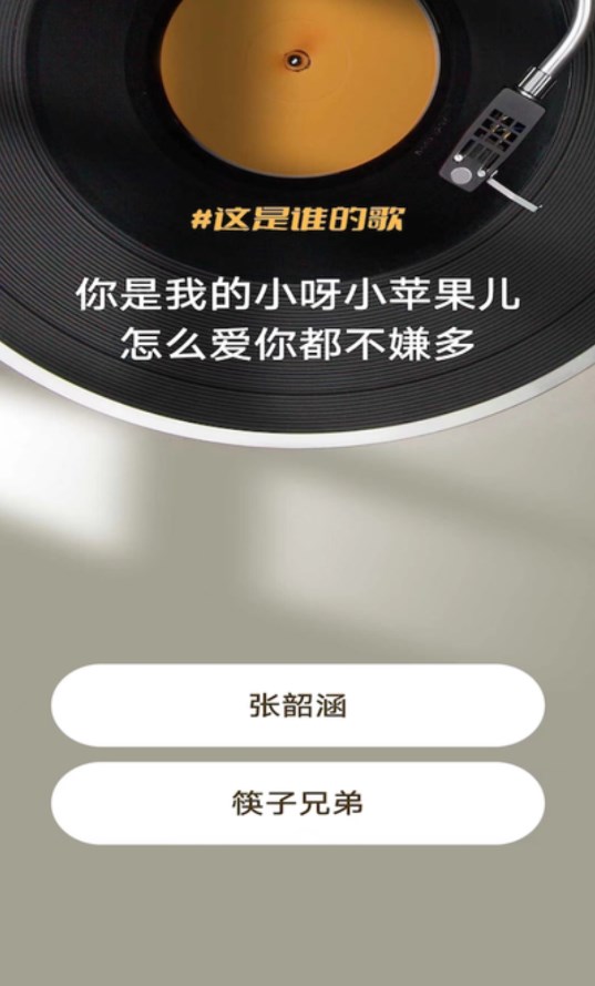 猜歌我最棒紅包版軟件下載最新版截圖3