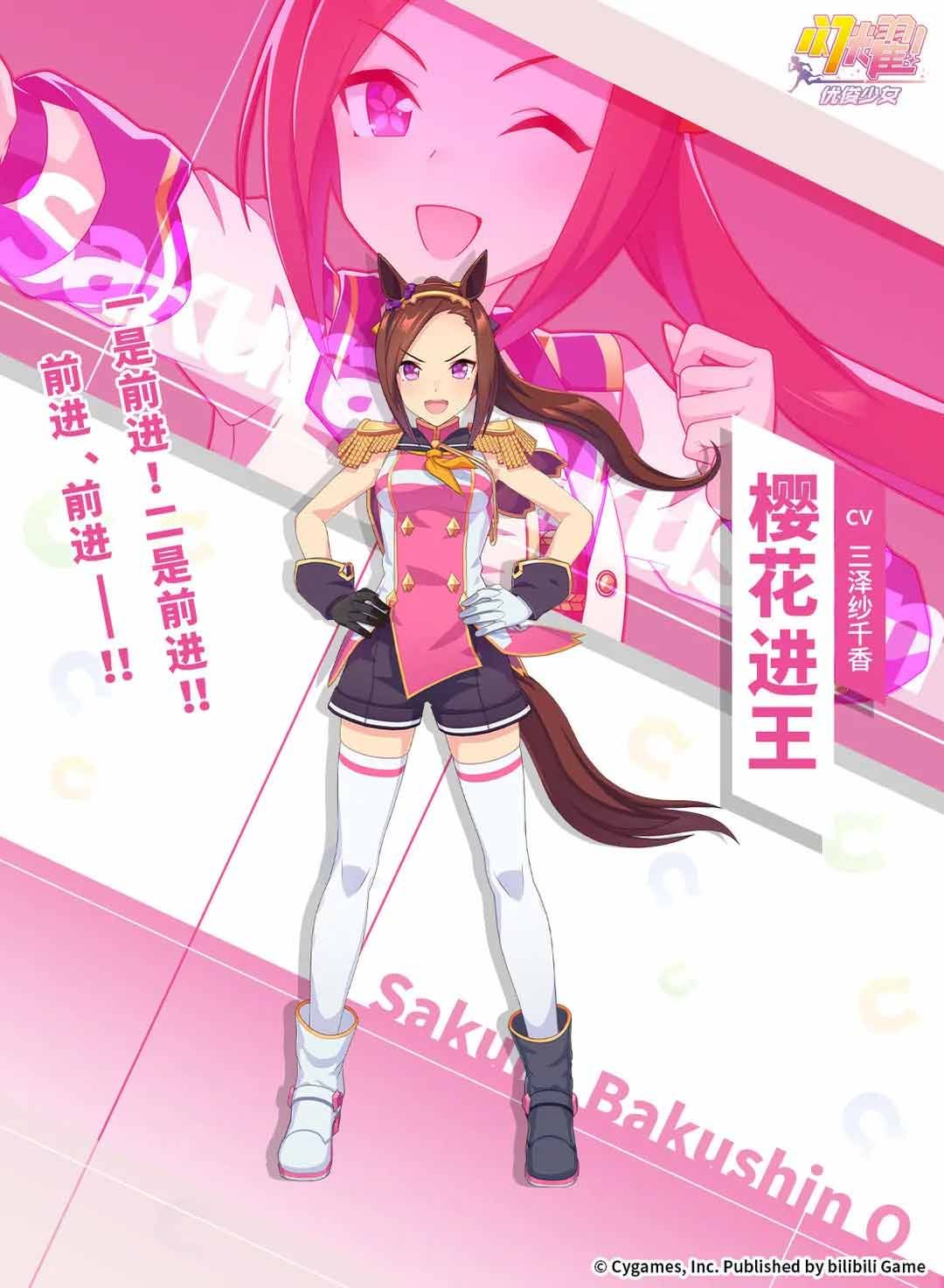 閃耀優(yōu)俊少女幾點開服  ios/安卓國服開服時間[多圖]圖片2