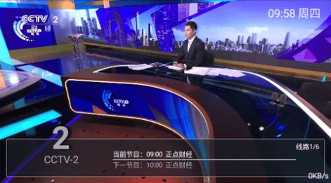 TTV電視盒子app最新版截圖4