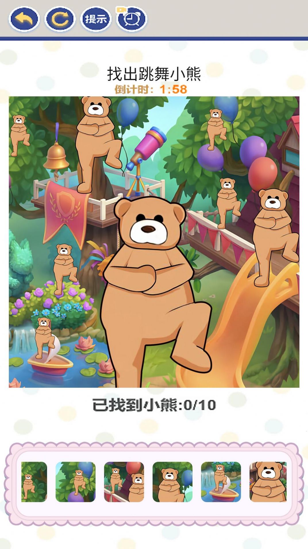 老六來找不同游戲版截圖2
