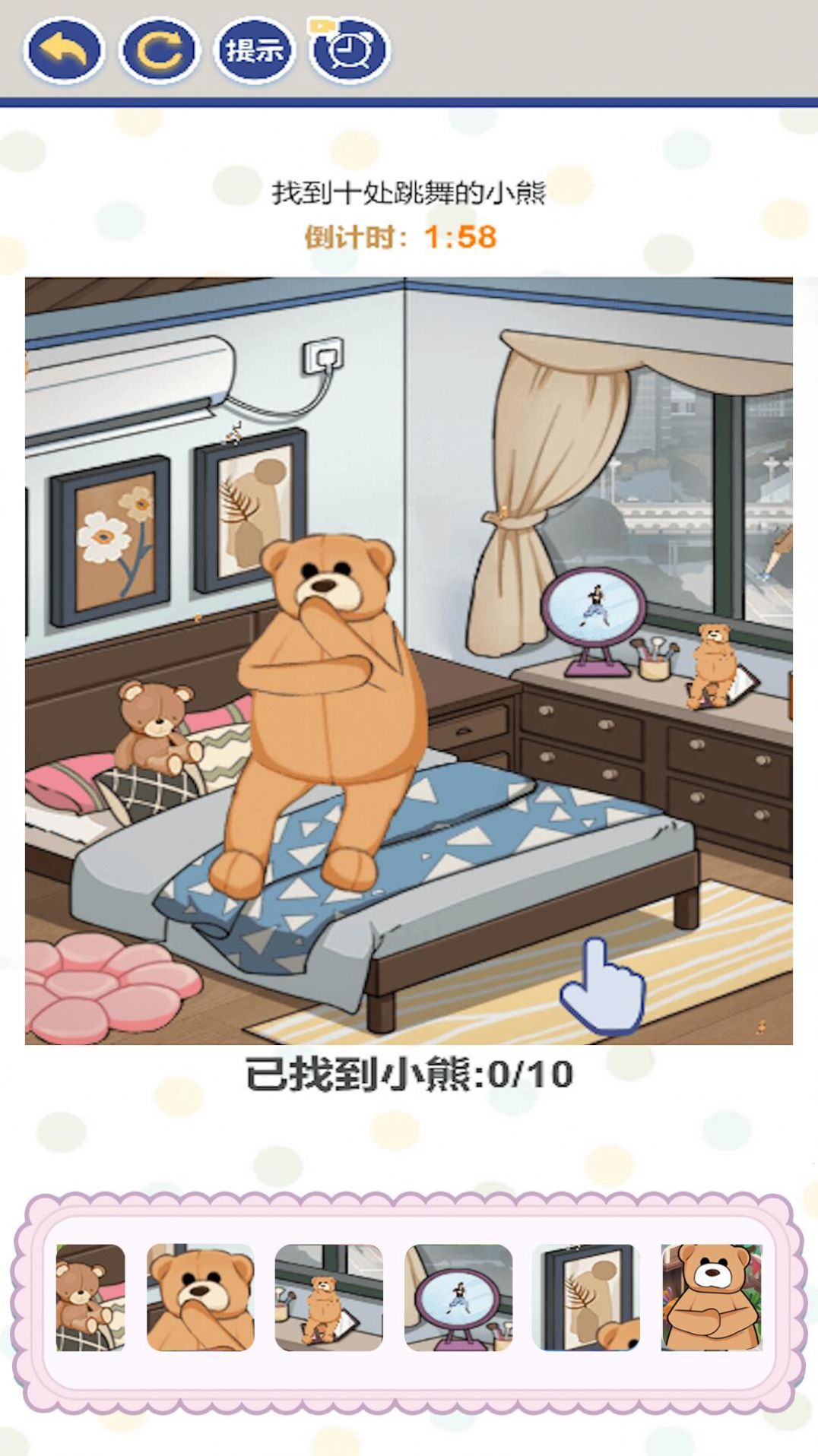 老六來找不同游戲版截圖3