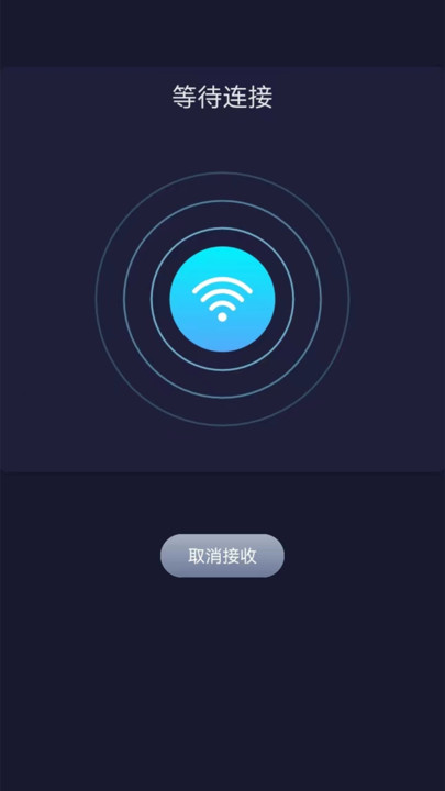 手机互传换机同步助手下载安装APP最新版截图3: