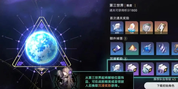 崩壞星穹鐵道模擬宇宙寰宇蝗災(zāi)活動攻略
