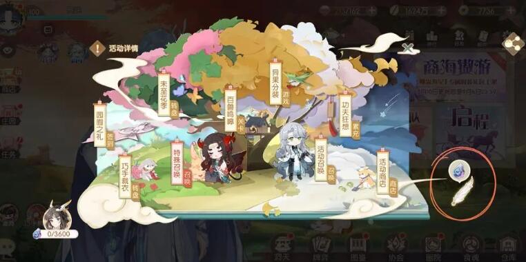 食物語(yǔ)四周年羽毛天工石位置大全 20個(gè)羽毛天工石位置全匯總