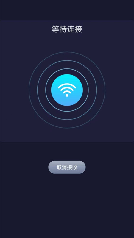 手機(jī)克隆同步大師app版截圖2