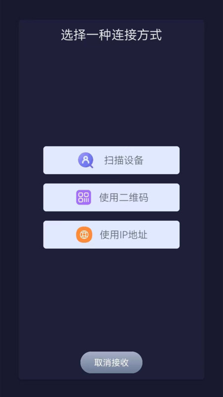 手機(jī)克隆同步大師app版截圖4