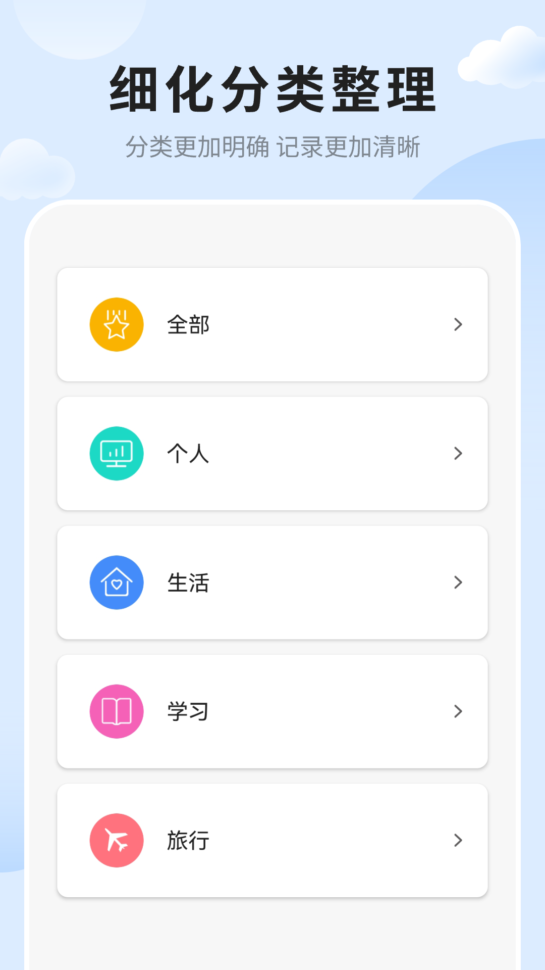 筆記便簽APP最新版截圖4