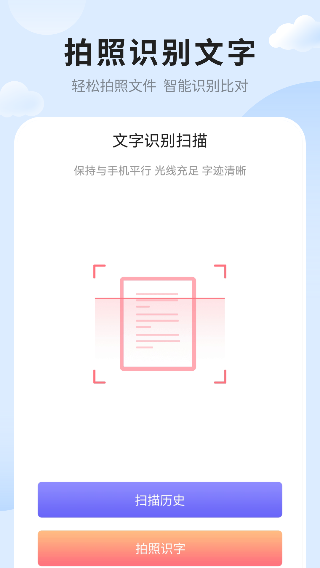 筆記便簽APP最新版截圖3