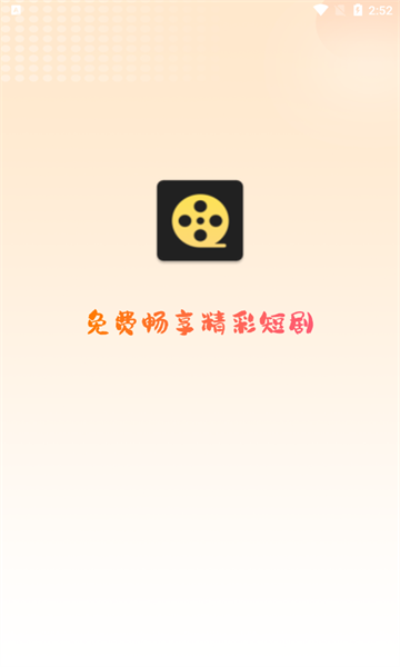 淘金劇場app版截圖4