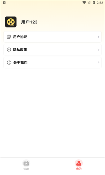 淘金劇場app版截圖3