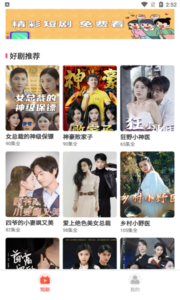 淘金劇場app版截圖1