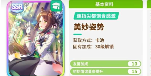 閃耀優(yōu)俊少女體力怎么恢復
