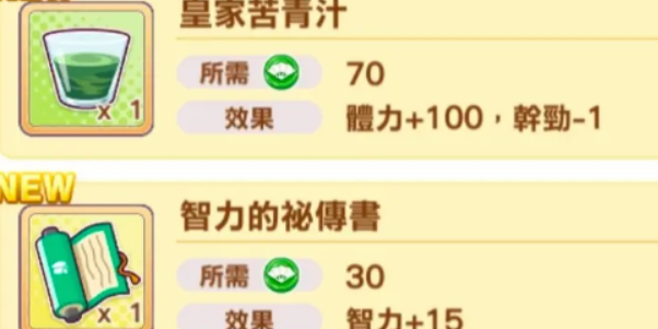 閃耀優(yōu)俊少女體力怎么恢復