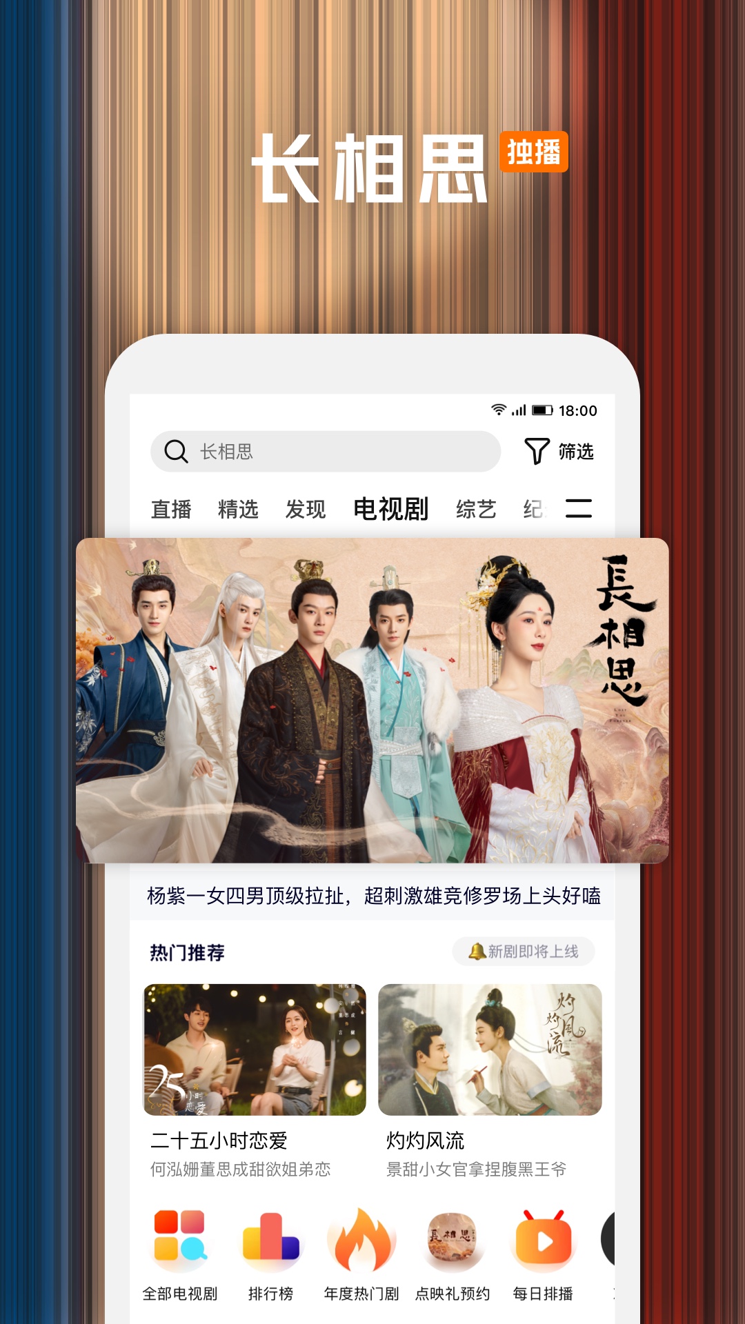 騰訊視頻2024最新版客戶端截圖3