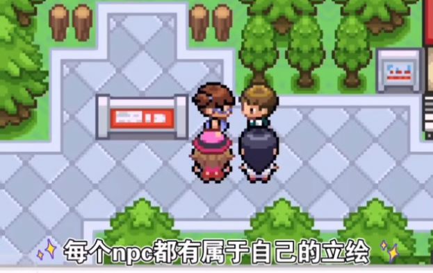 精靈寶可夢龍之石3金手指中文手機(jī)版截圖2