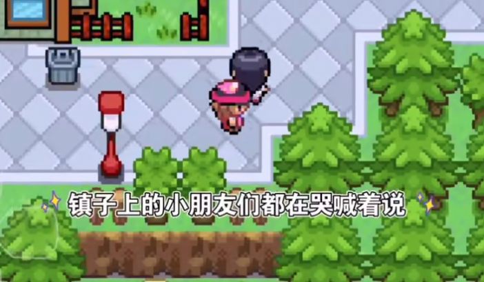 精靈寶可夢龍之石3金手指中文手機(jī)版截圖3