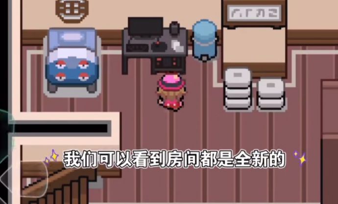 精靈寶可夢龍之石3金手指中文手機(jī)版截圖4