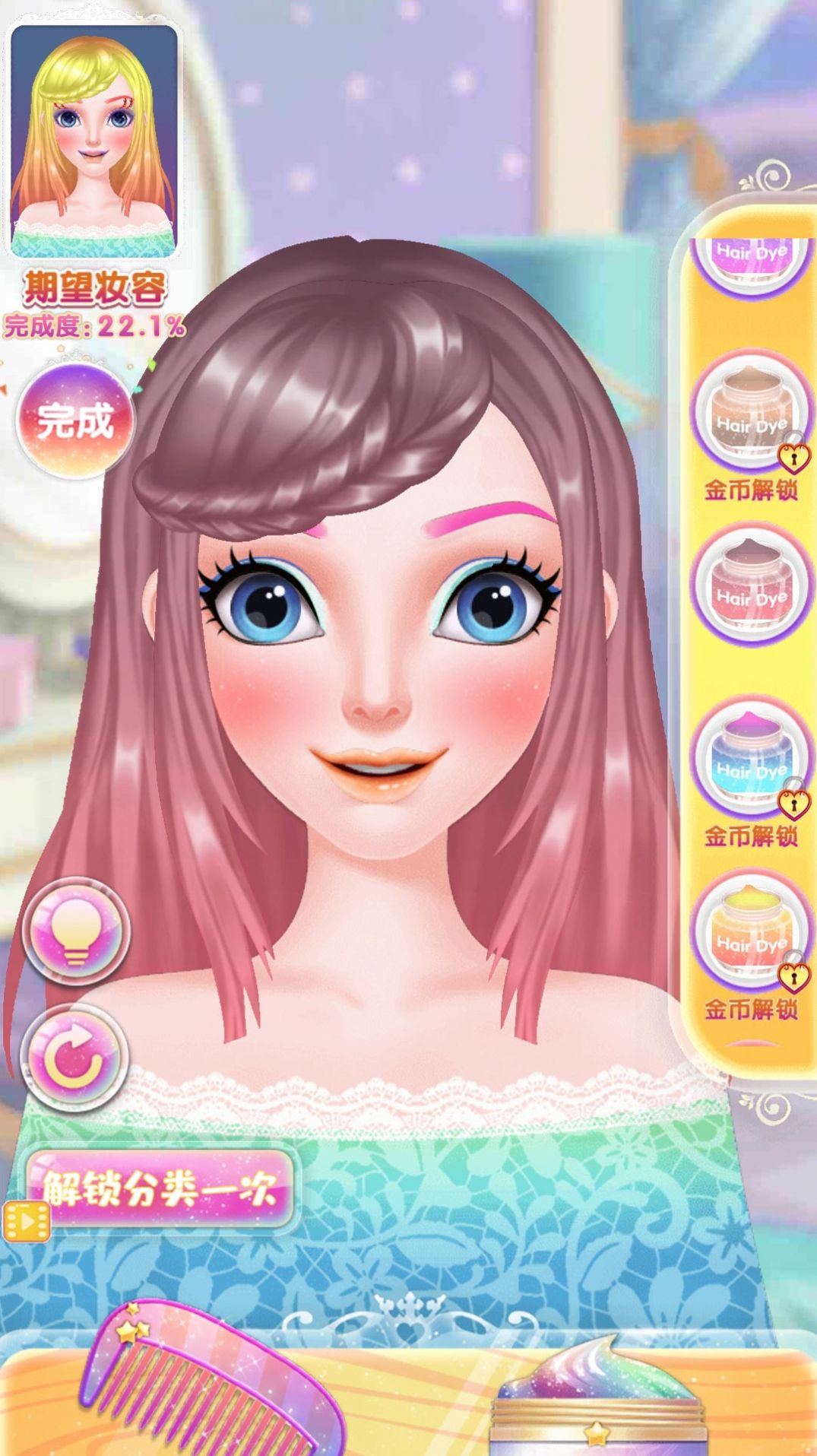 百變小魔女游戲版截圖4