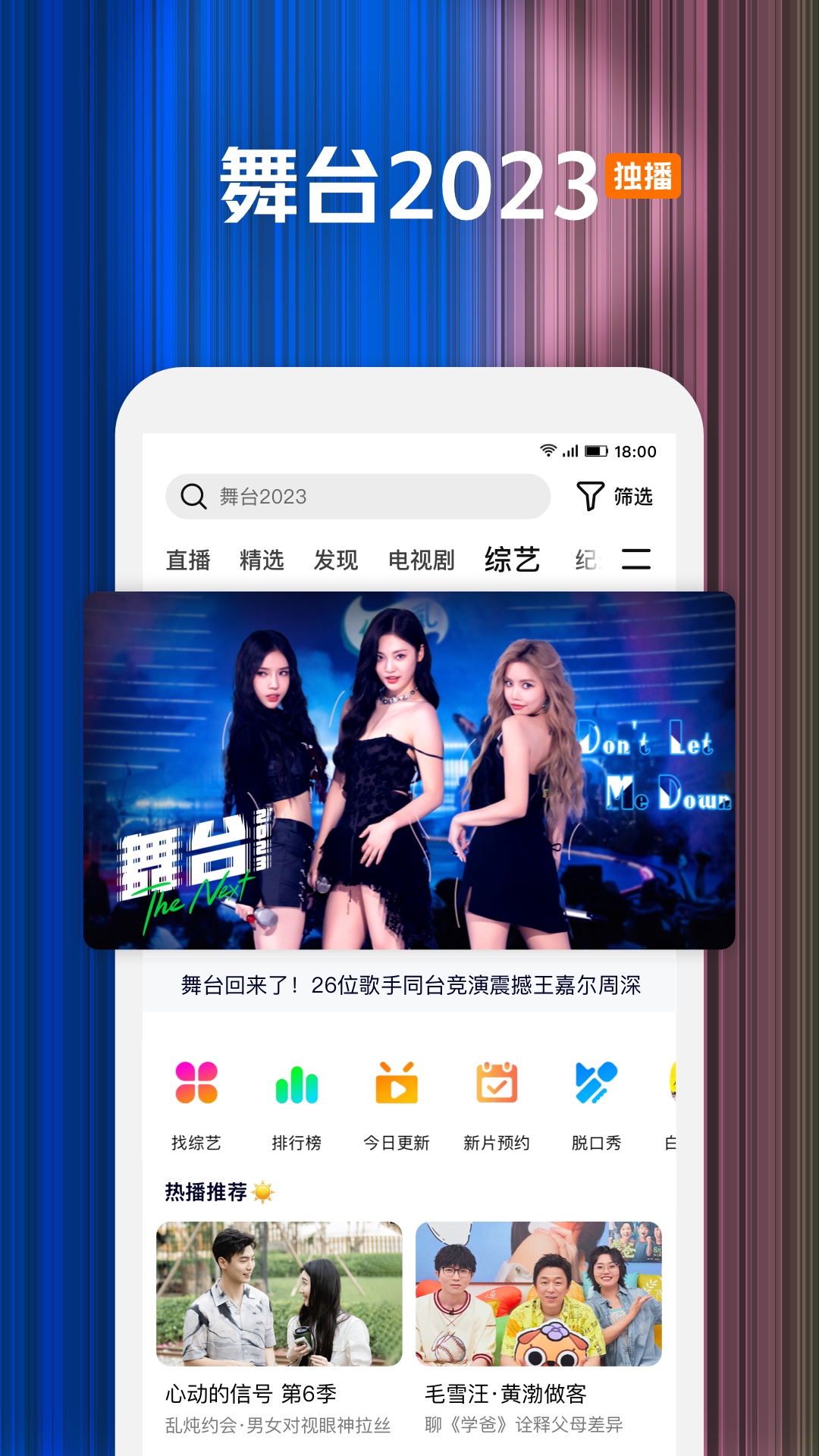 騰訊視頻2024最新版客戶端截圖2