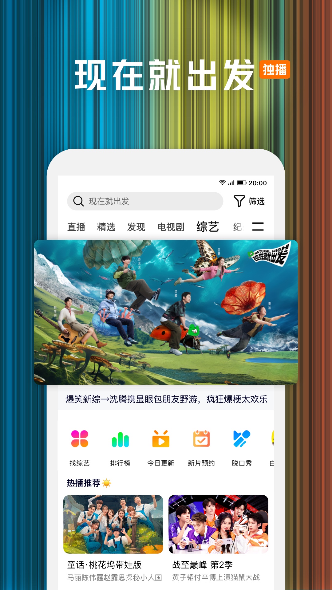 騰訊視頻2024最新版客戶端截圖1