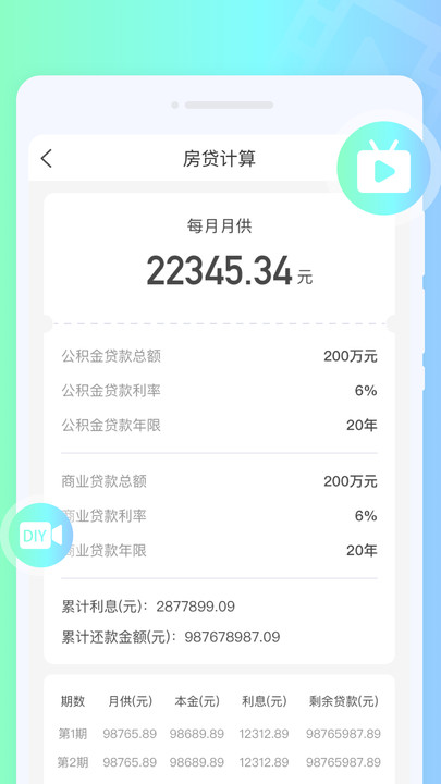 搖擺來電秀APP版截圖4