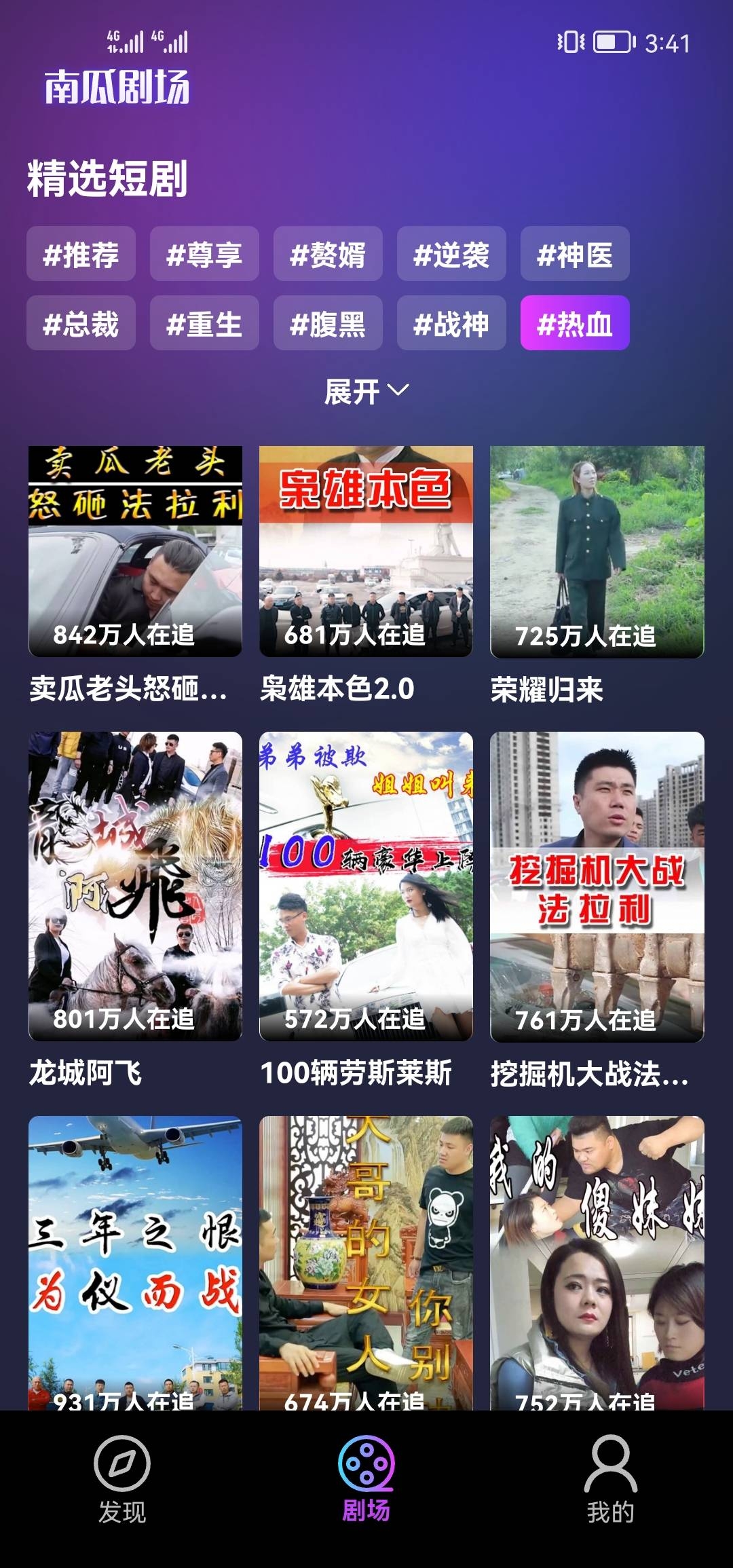 南瓜劇場(chǎng)app最新版截圖2