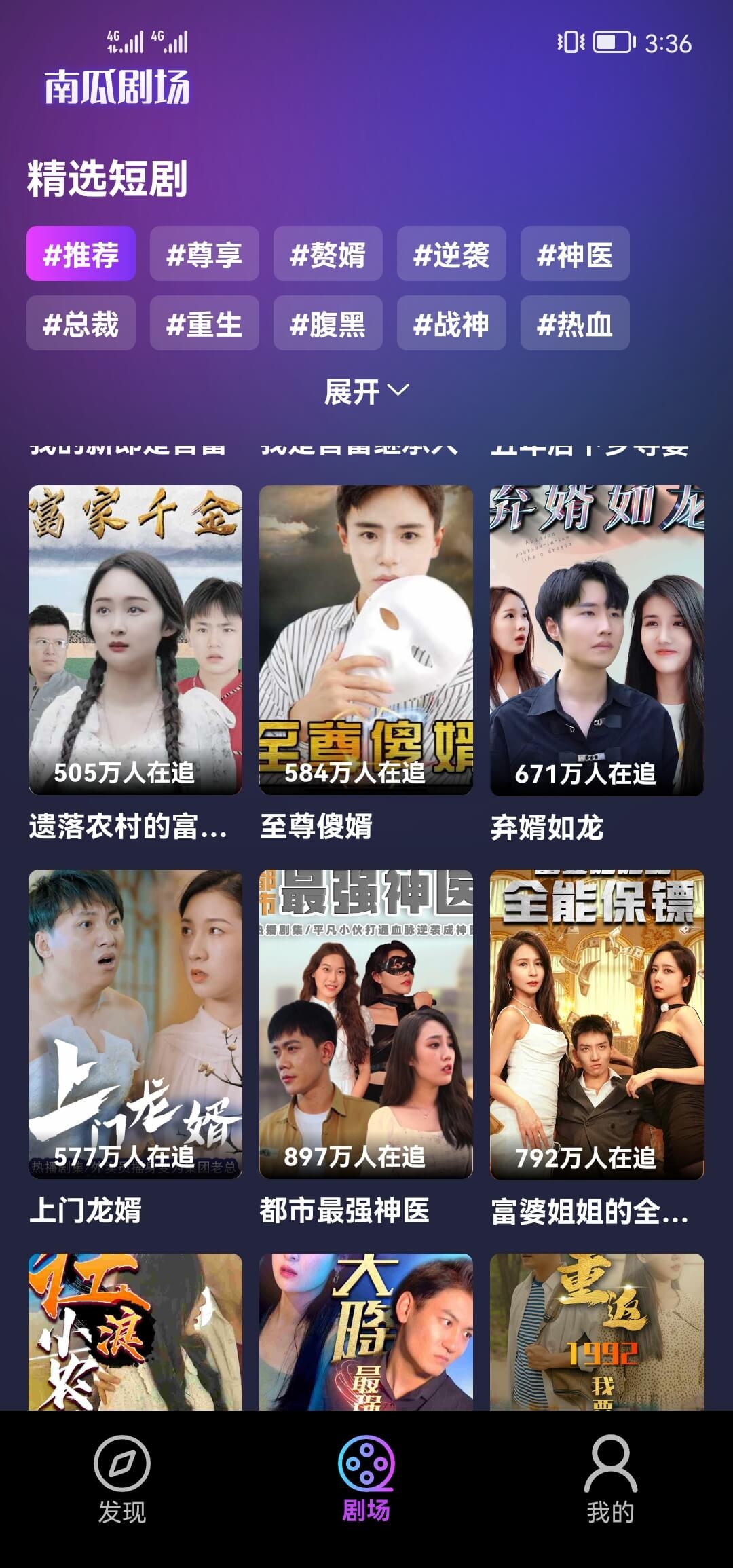 南瓜劇場(chǎng)app最新版截圖1