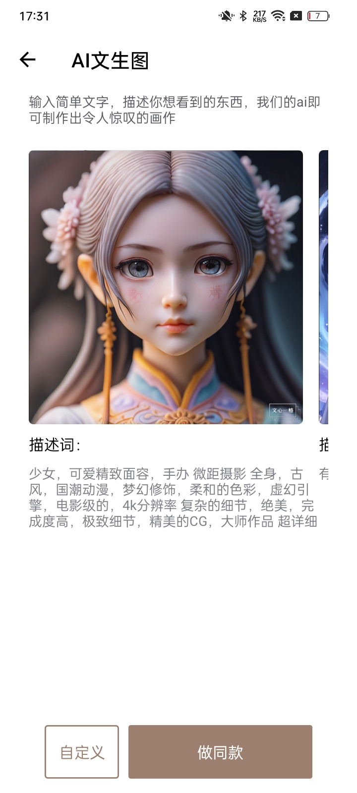 菠萝相机app安卓版2