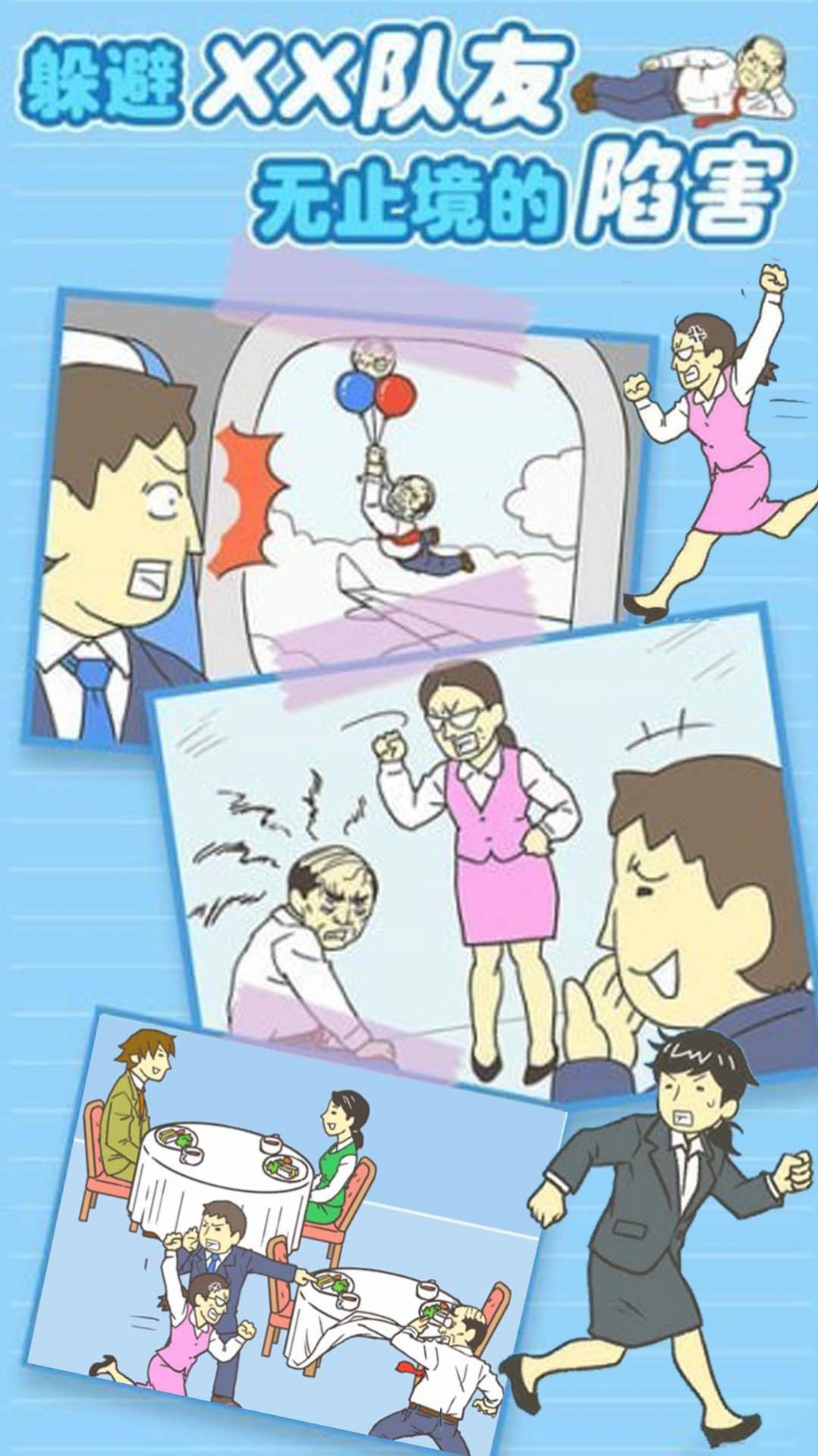 我要逃離公司游戲版截圖3