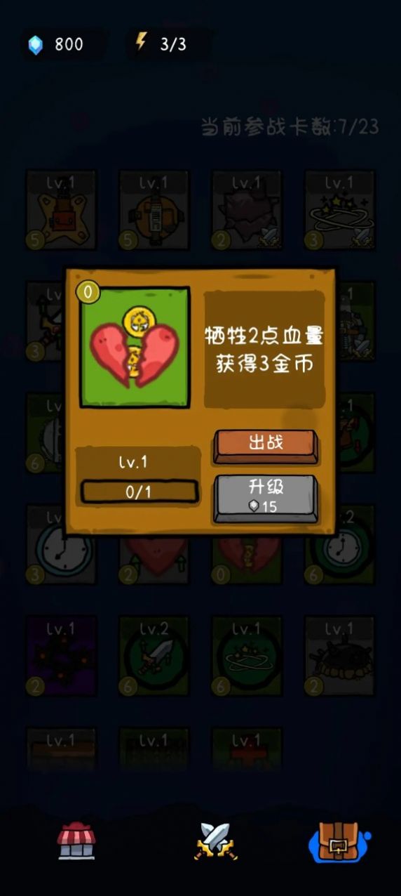 紙片炮塔游戲版截圖2