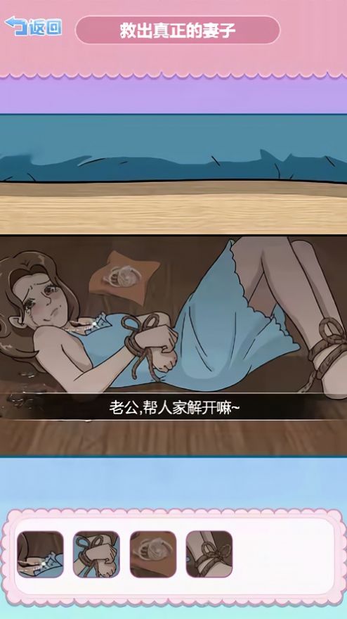規(guī)則怪談大師游戲版截圖1