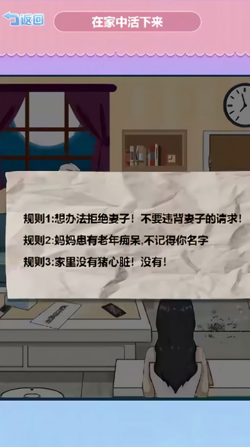 規(guī)則怪談大師游戲版截圖4