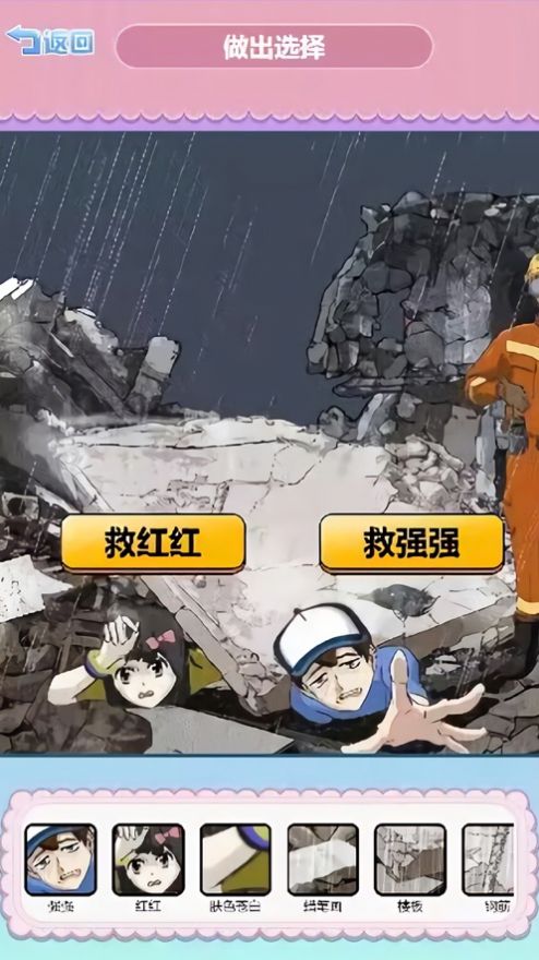 規(guī)則怪談大師游戲版截圖7