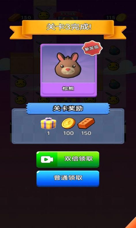 打敗那個怪獸游戲版截圖2