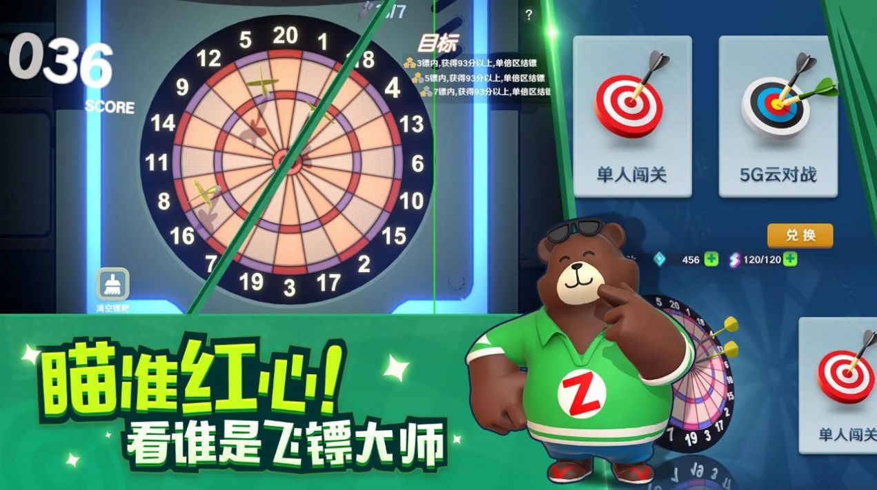 熊貓咖啡屋下載游戲app最新版截圖4