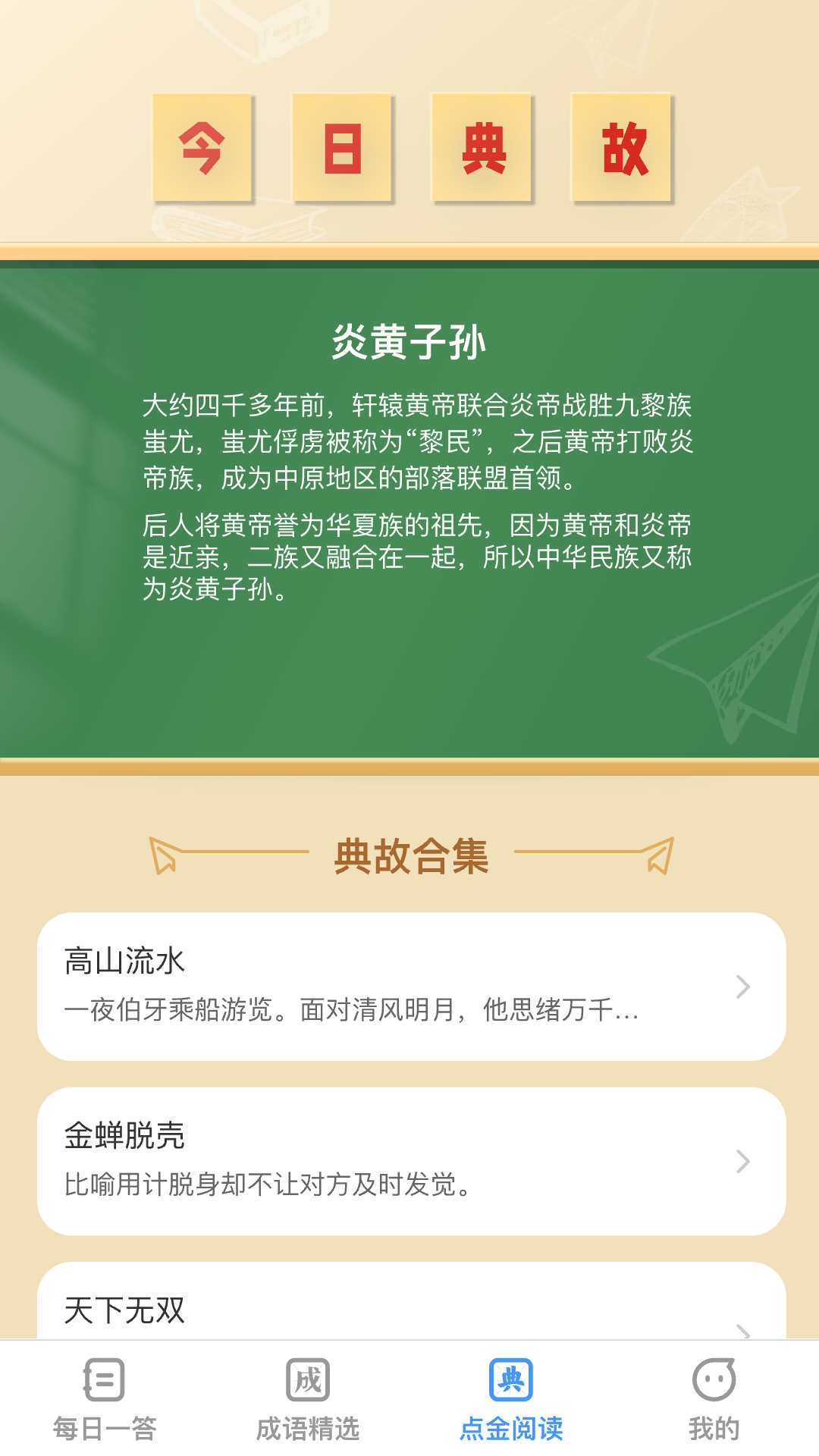 答題點(diǎn)金app紅包版截圖4