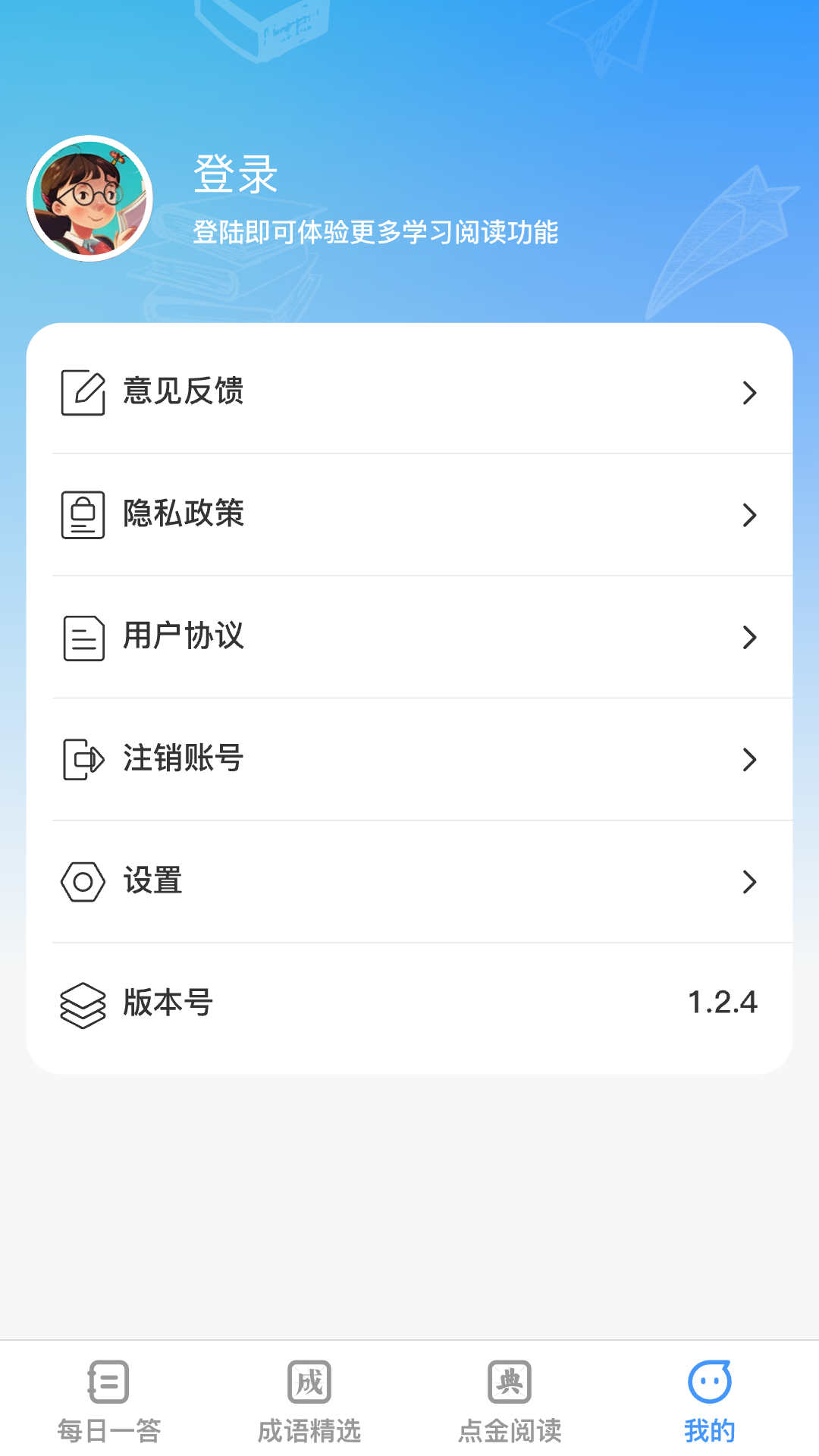 答題點(diǎn)金app紅包版截圖2