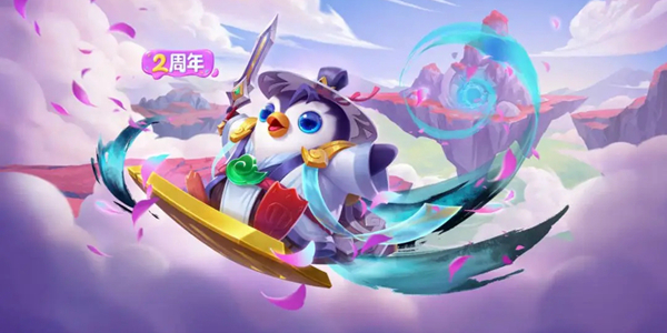 金鏟鏟之戰(zhàn)二周年玉劍傳說悟劍仙小小英雄怎么領(lǐng) 玉劍傳說悟劍仙小小英雄領(lǐng)取方法