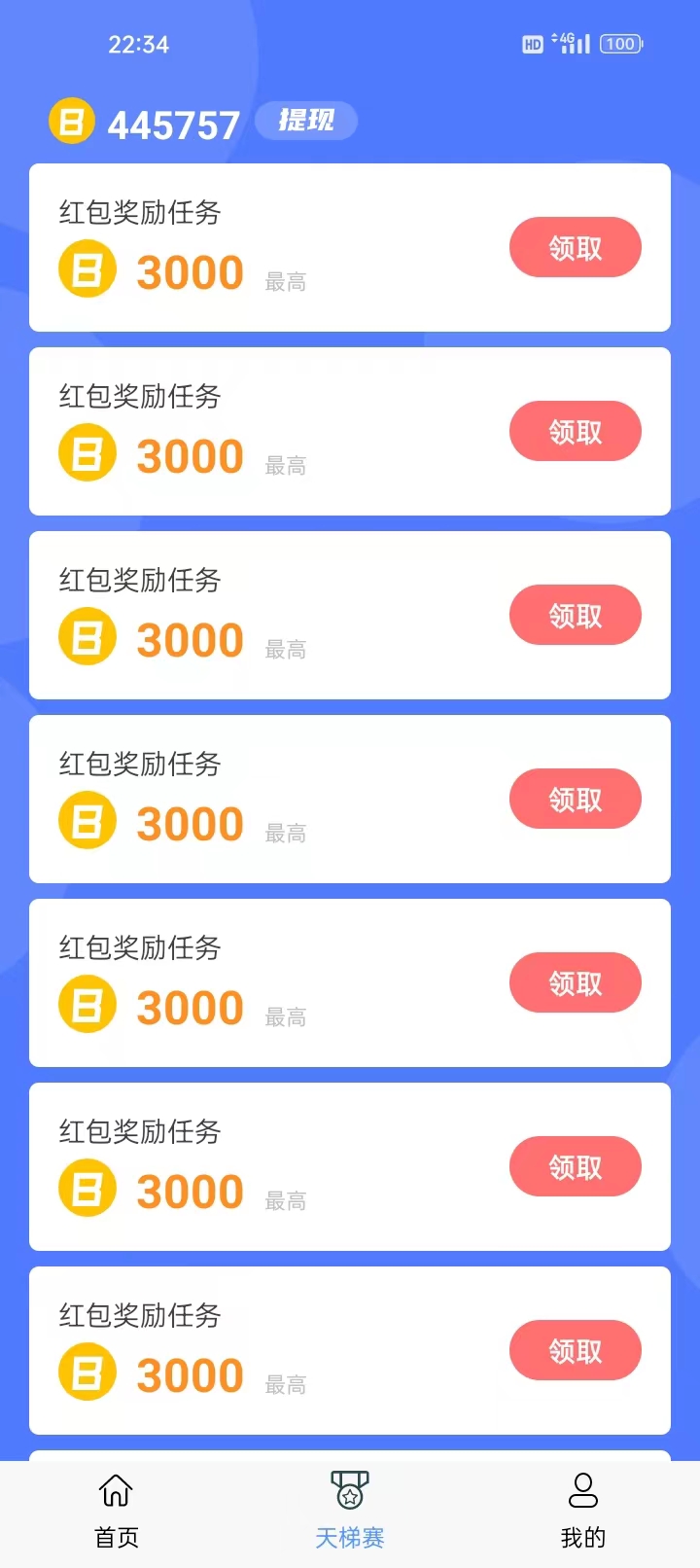 小虎爱答题app版4
