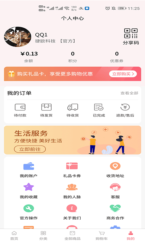 云倉(cāng)100商城app最新版截圖2