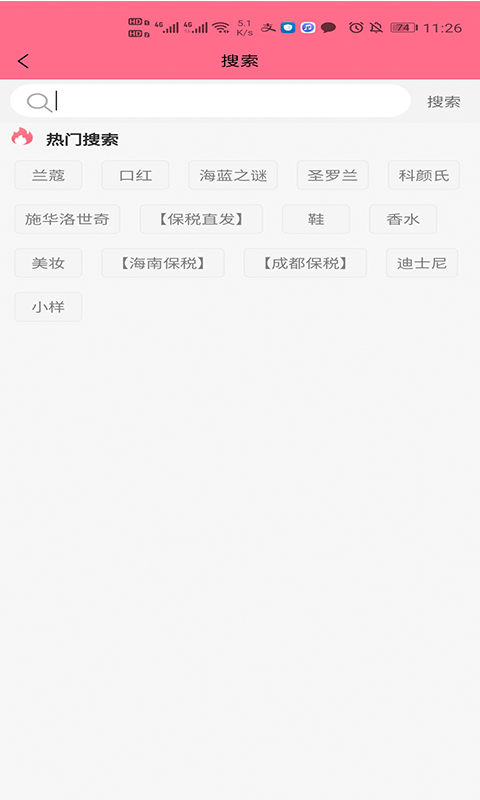 云倉(cāng)100商城app最新版截圖3