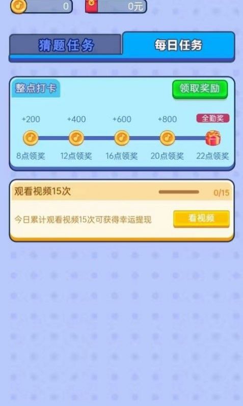 猜謎小秀才app安卓版截圖1