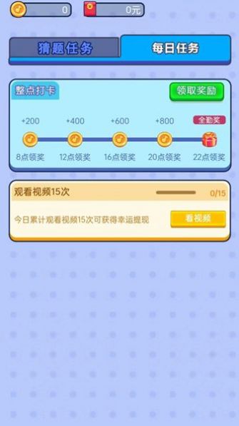 猜謎小秀才app安卓版截圖2