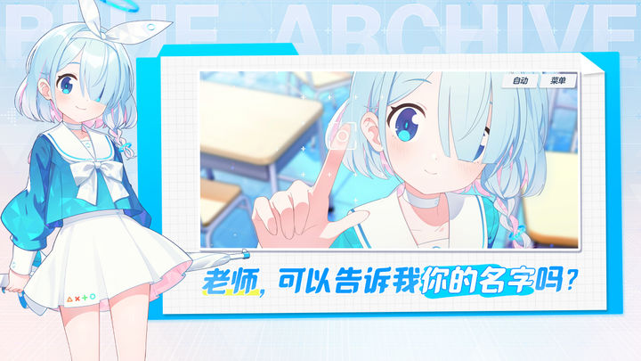 蔚藍檔案手游截圖1